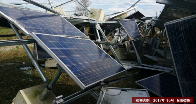 パネル被害イメージ